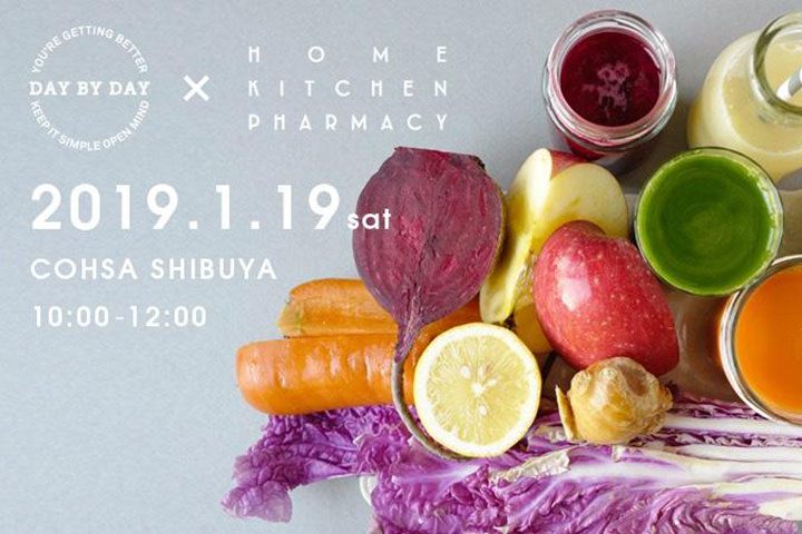 HOME KITCHEN PHARMACY × DAY BY DAY 「冬のコールドプレスジュースと予防医学」