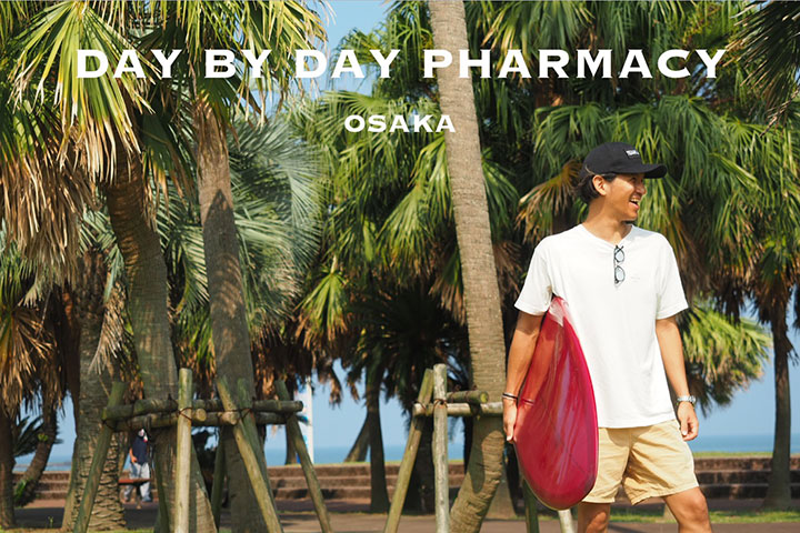 DAY BY DAY Pharmacy 薬剤師が伝える明日の自分のためのヘルスケア