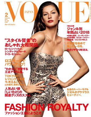 2017-12-27 Vogue-1