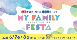my family festa2025