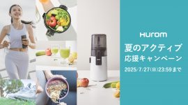 夏のアクティブ応援キャンペーン